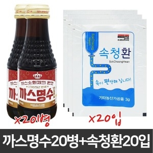 삼성제약 까스명수골드 20병 + 속청환 20포 소화제_이미지