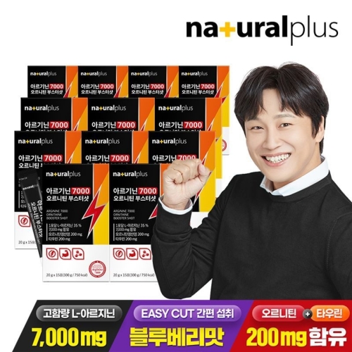 내츄럴플러스 아르기닌 7000 오르니틴 부스터샷 15포 (12개)_이미지