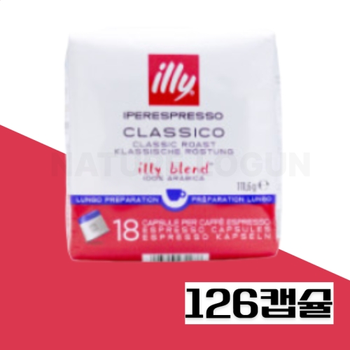 일리 클라시코 룽고 캡슐커피 18캡슐 (7팩)_이미지