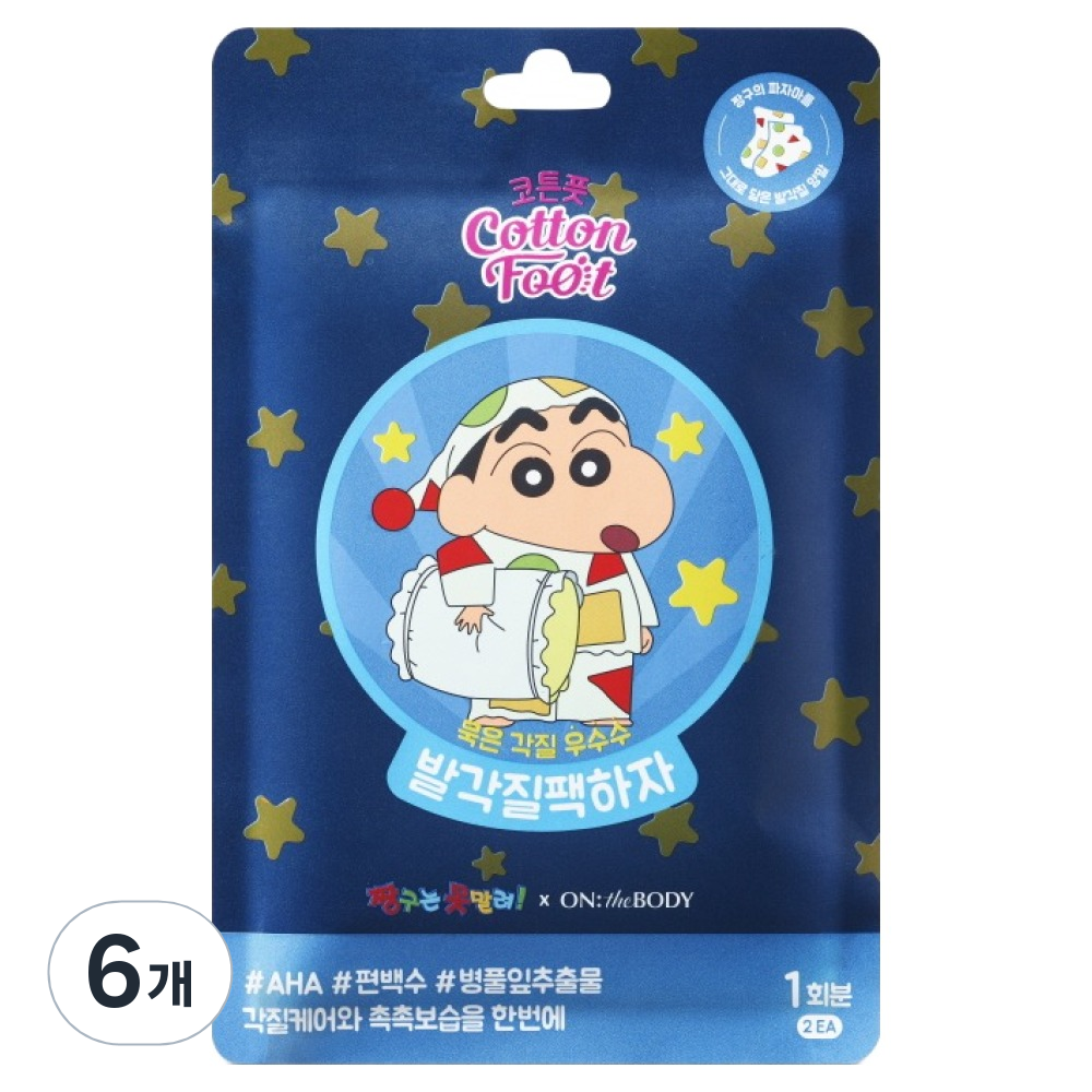온더바디 코튼풋 발각질팩하자 짱구 40ml (1개)_이미지