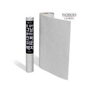 하우홈 하우홈 접착식 진짜쉬운 단열폼벽지50cmX2.5M화이트_이미지