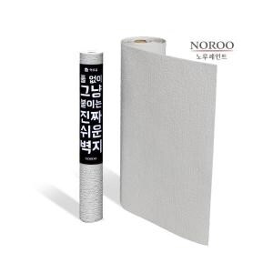 하우홈 하우홈 접착식 진짜쉬운 <b>단열</b>폼<b>벽지</b>50cmX2.5M화이트