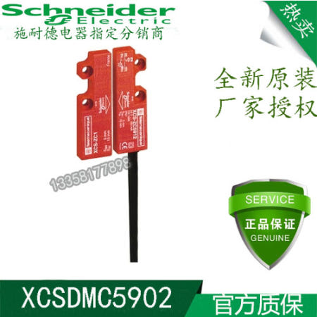 슈나이더 안전 도어 마그네틱 스위치 XCSDMC5902 XCSDMC7902 XCSDMP70010 새로운 원본_이미지