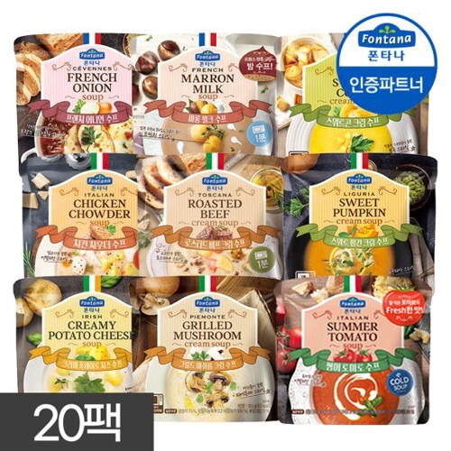 전자레인지용 수프 9종 180g 20개 세트 /간편식/아침식사/대용식