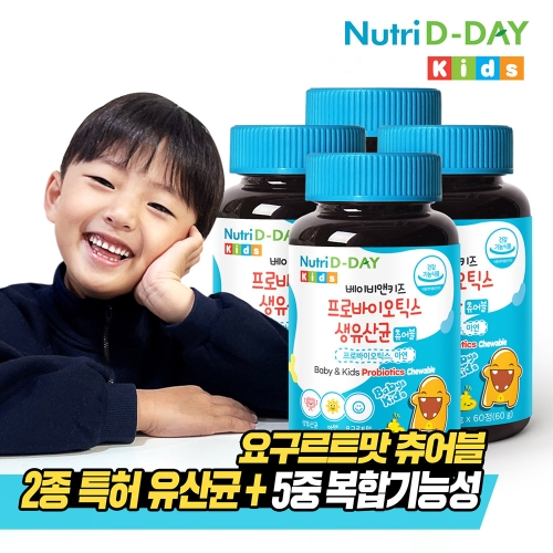  뉴트리디데이 베이비앤키즈 프로바이오틱스 생유산균 60정 [4개]