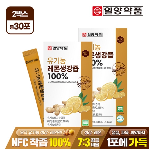 일양약품 유기농 레몬생강즙 100% 20g 15포 (2개)
