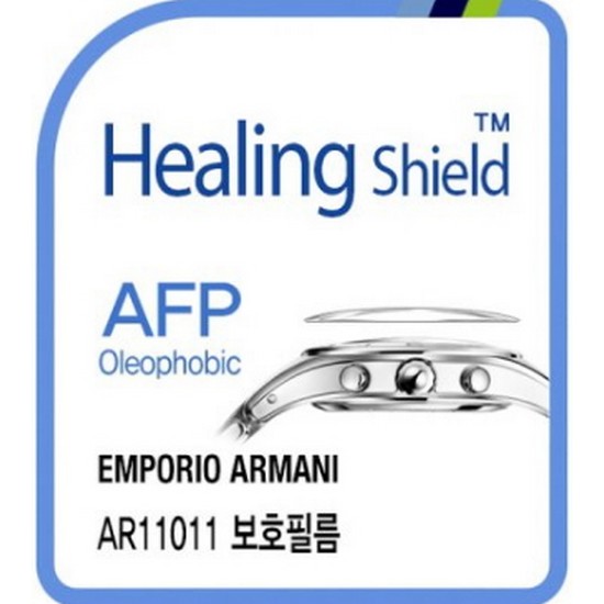 폰트리 힐링쉴드 엠포리오 아르마니 AR11011 AFP 올레포빅 액정보호필름 2매