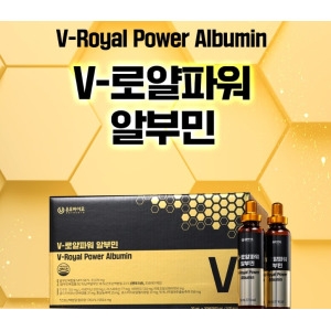 온유바이오 V-로얄파워 알부민 30ml 30병 (1개)_이미지