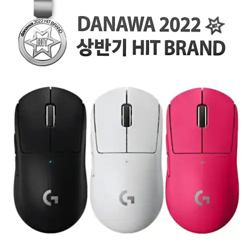 로지텍 G PRO X SUPERLIGHT (정품) (블랙)