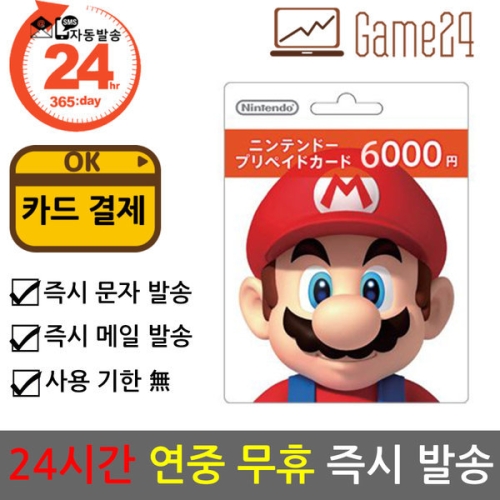 닌텐도 닌텐도 기프트카드 일본 (6천엔)