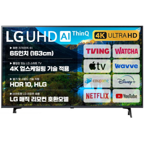 LG전자 울트라HD 65UQ7590 리퍼비시 (스탠드)_이미지