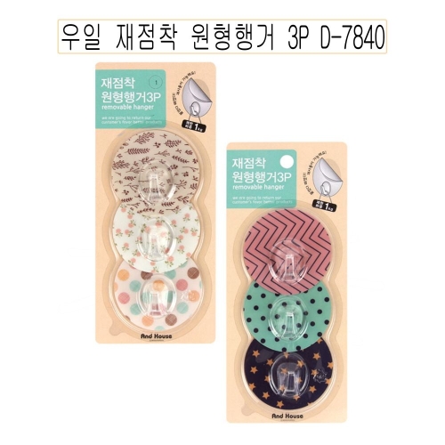 민트몰 재점착 원형 벽부착 걸이 3P  내츄럴 랜덤