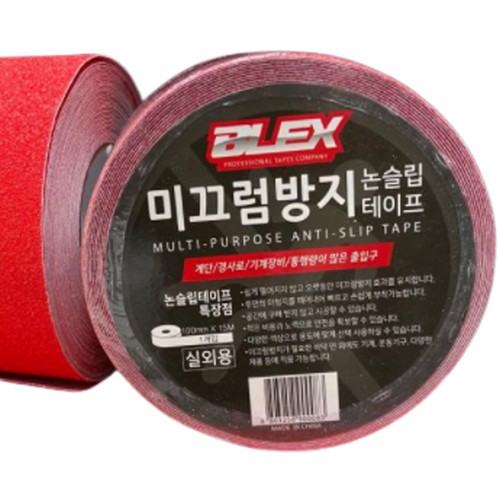 블렉스 미끄럼방지 테이프 실외용 50mm (5m, 1개)_이미지