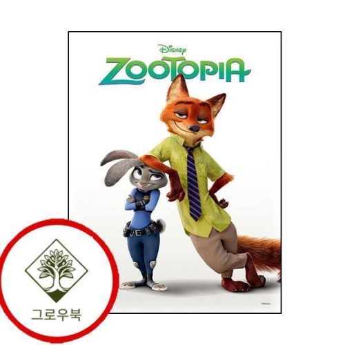 그로우북 주토피아 포스터 02-Best Buddies 스테디셀러