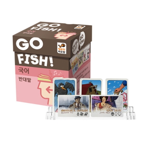 행복한바오밥 고피쉬 국어 반대말 + 투명 카드 홀더