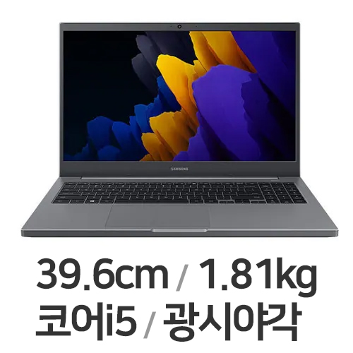 삼성전자 노트북 플러스2 NT550XDZ-AD5A WIN11 16GB램 (SSD 256GB)_이미지