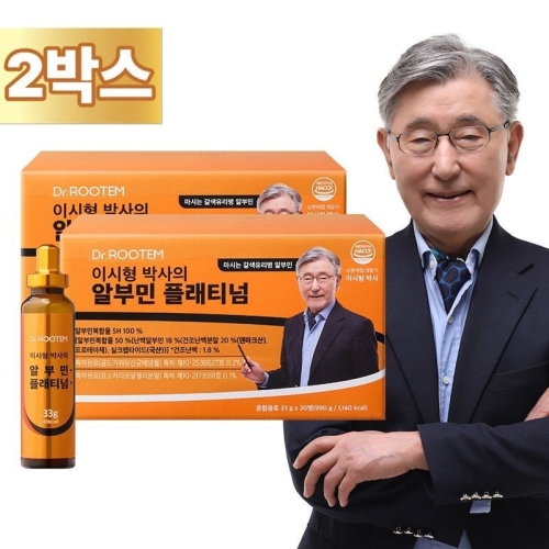 닥터루템 이시형 박사의 알부민 플래티넘 33g 30병 (2개)