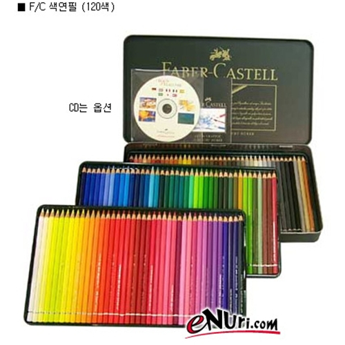 파버카스텔 알버트뒤러 수채색연필 (120색)