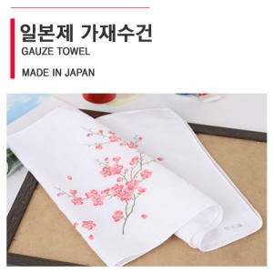 일본제 가제 손수건_이미지