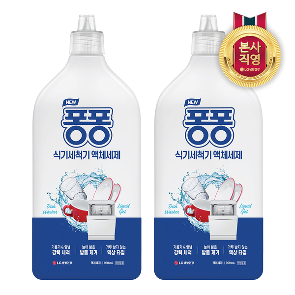 퐁퐁 식기세척기 전용 액체세제 950ml