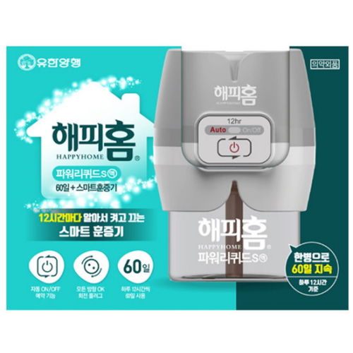 해피홈 파워리퀴드S 스마트훈증기 + 리필 60일이미지입니다. 누르면 해당 게시물로 새창이동합니다.