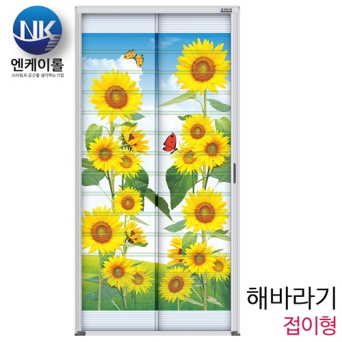 자동 현관롤방충망 해바라기 접이형 1개