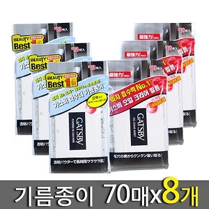 갸스비 기름종이 파우더 페이퍼 70매 (8개)_이미지