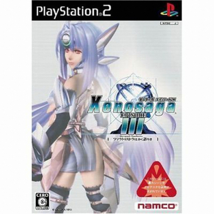 제노사가 3 PS2 중고_이미지