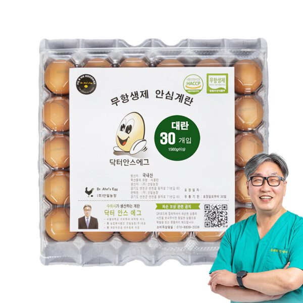 안일농장 닥터안스에그 대란 30구 (3개)_이미지