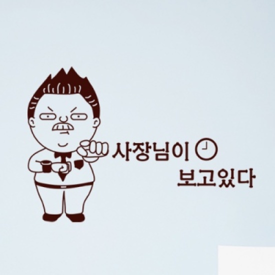 cj546 사장님이보고있다포인트스티커