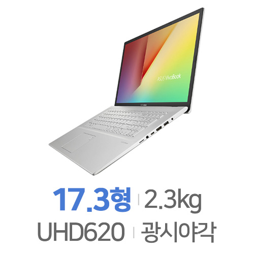 ASUS VIVOBOOK X712FA-AU311 Full Package 상품이미지