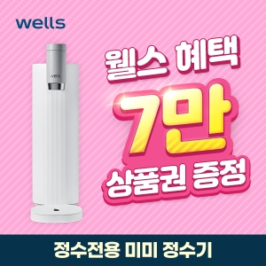 교원웰스 WP610NWA(렌탈) [렌탈]