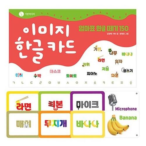 기린미디어 이미지 한글 카드이미지입니다. 누르면 해당 게시물로 새창이동합니다.