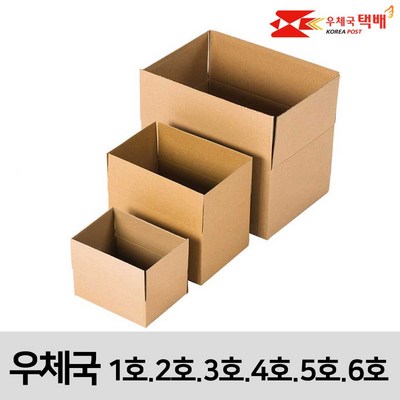 우체국 택배박스 A골 5호 (5개)_이미지