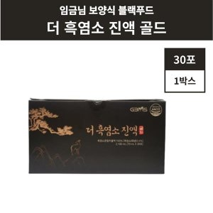 지비엠에스 더 흑염소 진액 골드 30포 (1개)_이미지
