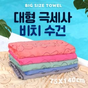 [불명] 대형 극세사 토끼 비치 수건 나염 목욕타올 아기담요_이미지