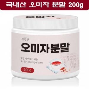 건강앤 국산 오미자 분말 200g _ 오미자분말.폐