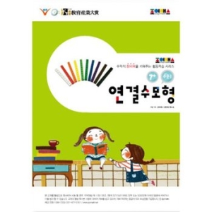  조이매스 수모형