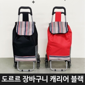 마트 장 바구니 캐리어 시장 어머니 선물 바퀴 짐 b-1 C W8EC312이미지입니다. 누르면 해당 게시물로 새창이동합니다.