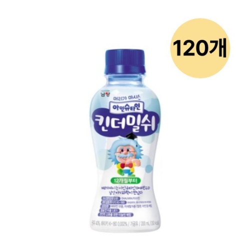 남양유업 아인슈타인 킨더밀쉬 200ml (120개)_이미지