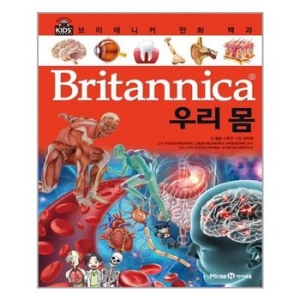 아이세움 브리태니커 만화 백과 (우리 몸)_이미지