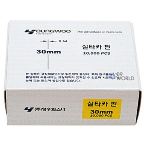 실타카핀 618J 10,000pcs