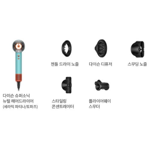 다이슨 슈퍼소닉 뉴럴 (세라믹파티나/토파즈)_이미지
