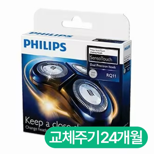 필립스 RQ11/51 (1개)_이미지