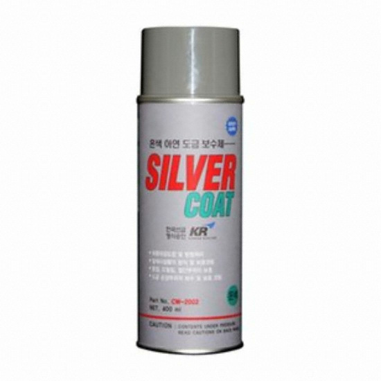 휴먼텍 실버 코트 은색 아연 도금 보수제CW-2002 (400ml)