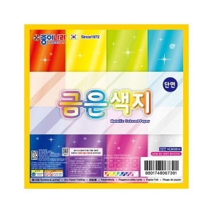 종이나라 단면금은색지 색종이 메탈칼라 공작공예