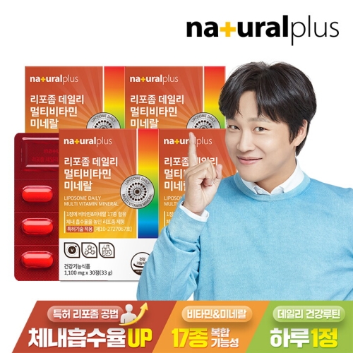 내츄럴플러스 리포좀 데일리 멀티비타민미네랄 30정 (4개)_이미지