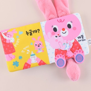 스마트베어 쫑긋쫑긋 토끼 까꿍 헝겁책_이미지