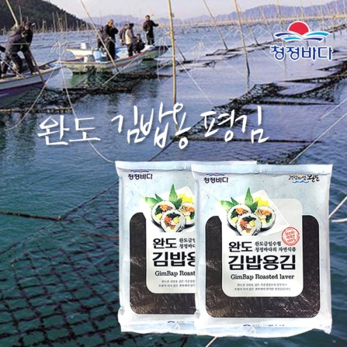 완도금일수협 청정바다 김밥용 평김 50장 [2개]