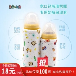 105545 젖병커버 보온보냉 160ML,240ML전용 젖병 충격방지커버_이미지